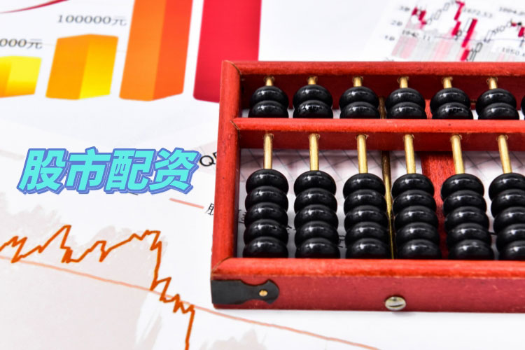诚通证券增资10亿元对股市配资有(yǒu)哪些益处？