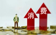 春天万物(wù)复苏 消费市场回暖 哪些板块值得投资？