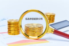 低息炒股配资公司可(kě)靠吗？