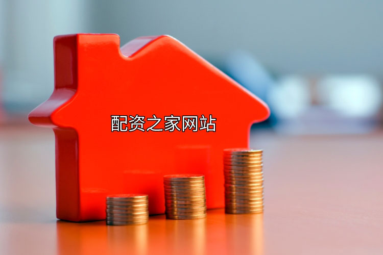 配资之家网站是什么？（配资网站特点和服務(wù)介绍）
