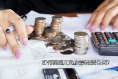 如何挑選正規股票配資公司？