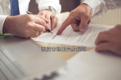 配资市场的交易规则是什么？