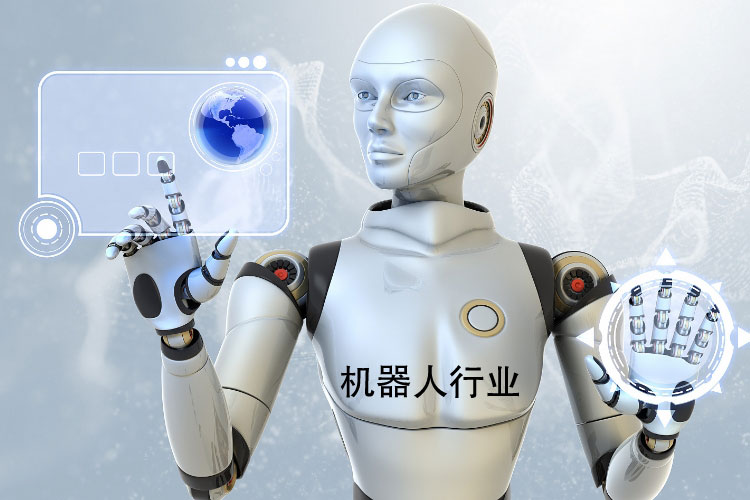 机器人行业会带领人工智能(néng)板块走向另一个巅峰吗？