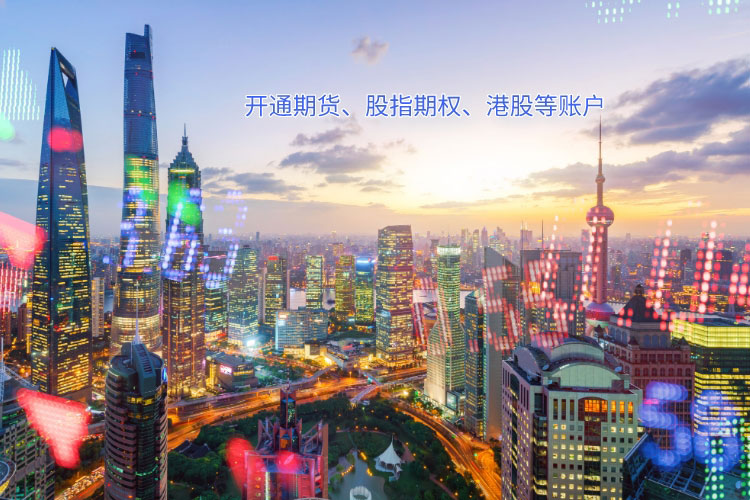 开户