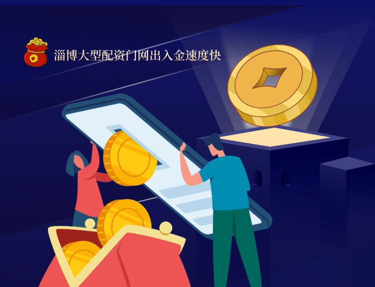 淄博大型配资门户网