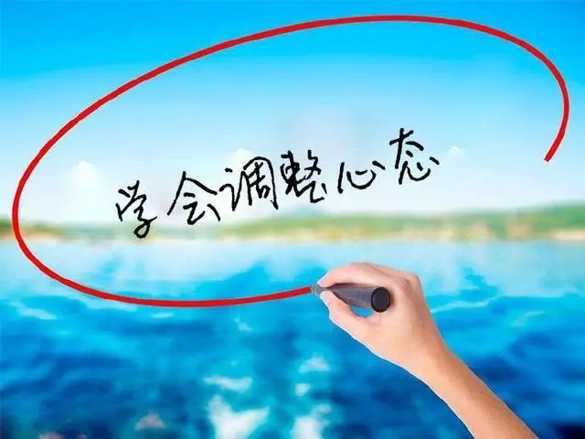 规范自己的投资心态
