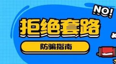 如何避免炒股配资风险套路？